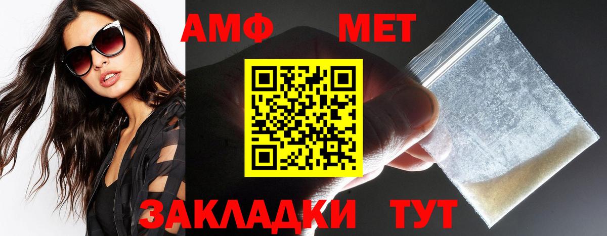 Amphetamine Розовый Оренбург