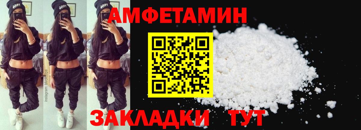 АМФЕТАМИН 98%  Вход с VPN  Амфетамин  Оренбург 