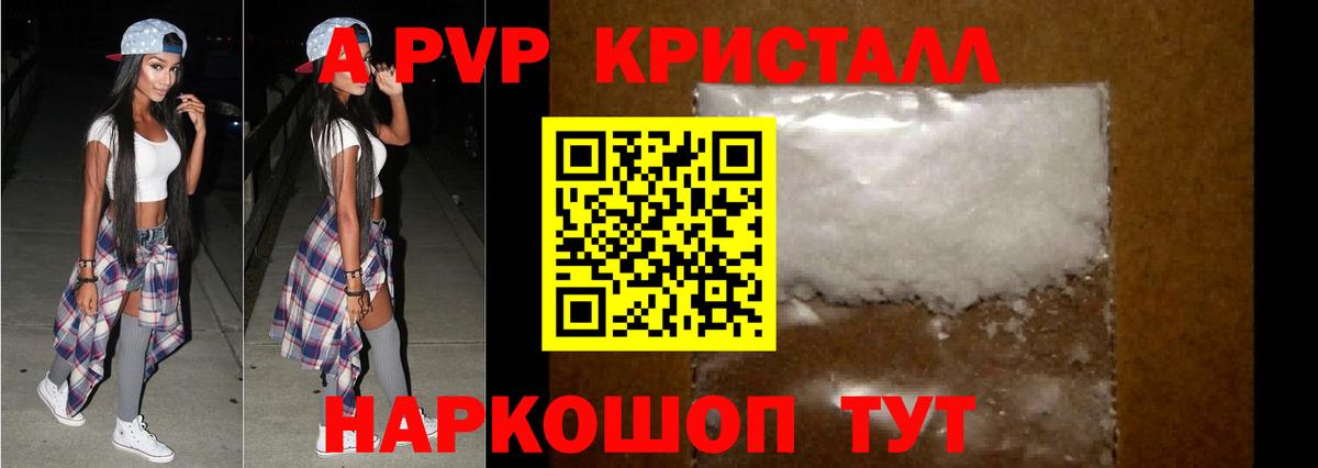 Оренбург  Alpha-PVP СК КРИС  Вход с VPN  А ПВП крисы CK 
