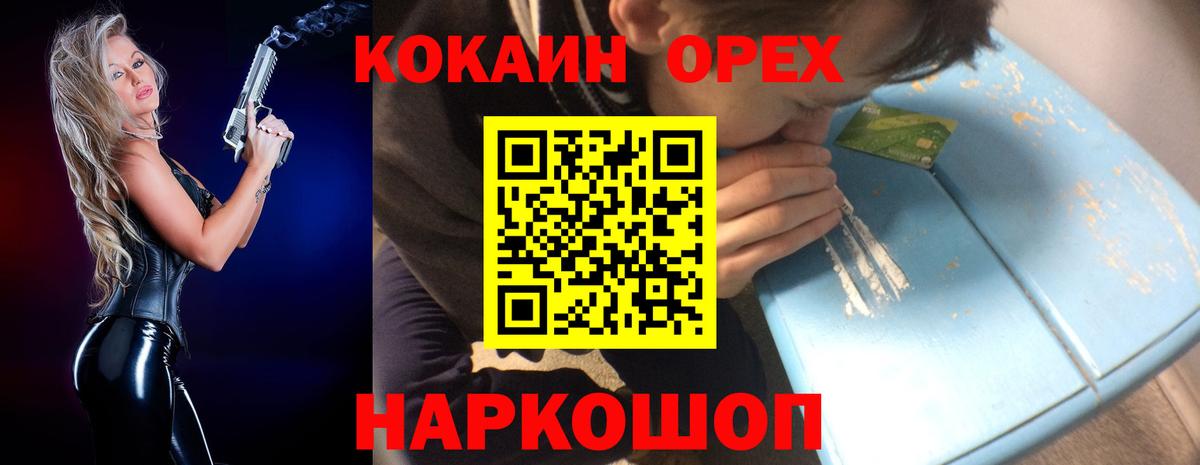 Cocaine FishScale Оренбург
