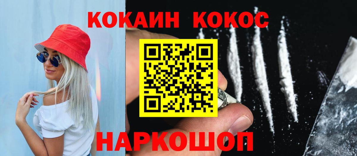 Оренбург  КОКАИН 97%  Кокаин VHQ  Вход с VPN 