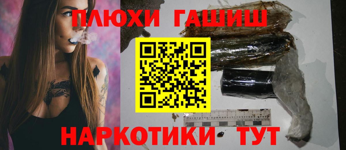 Оренбург  Гашиш убойный  где найти наркотики  Гашиш hashish  Вход с VPN 