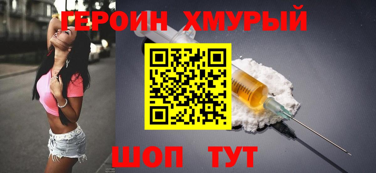 ГЕРОИН афганец  Вход с VPN  ГЕРОИН  Оренбург 