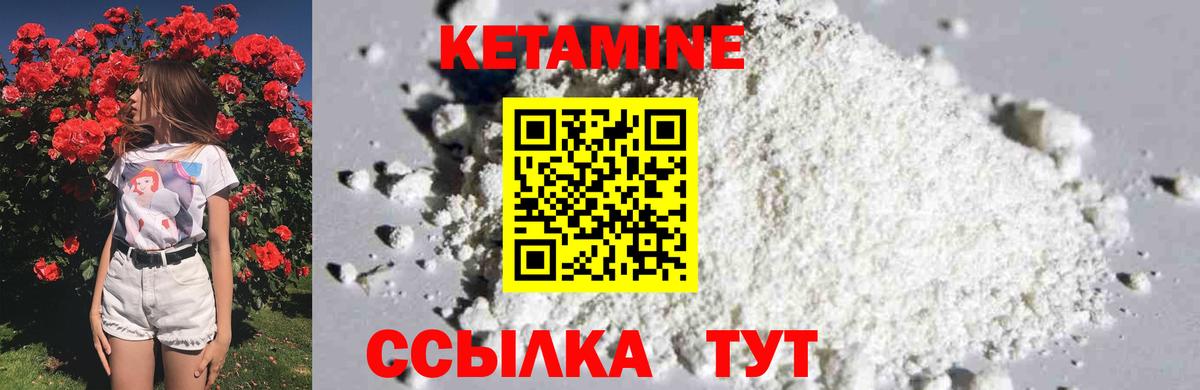 КЕТАМИН VHQ Оренбург