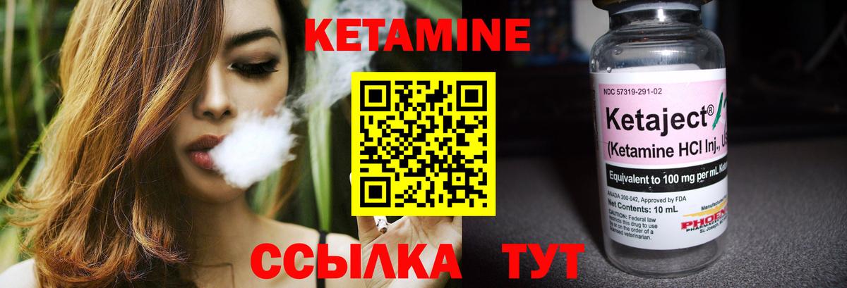 Кетамин ketamine  КЕТАМИН ketamine  Вход с VPN  Оренбург 