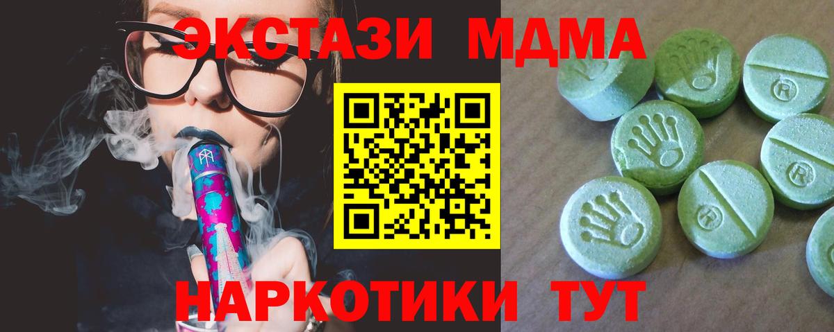 Оренбург  MDMA VHQ  MDMA  МДМА Molly  Вход с VPN 