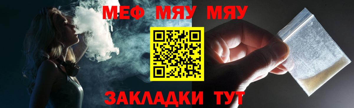 Оренбург  Меф  Вход с VPN  блэк спрут как войти  МЯУ-МЯУ mephedrone  МЕФ 